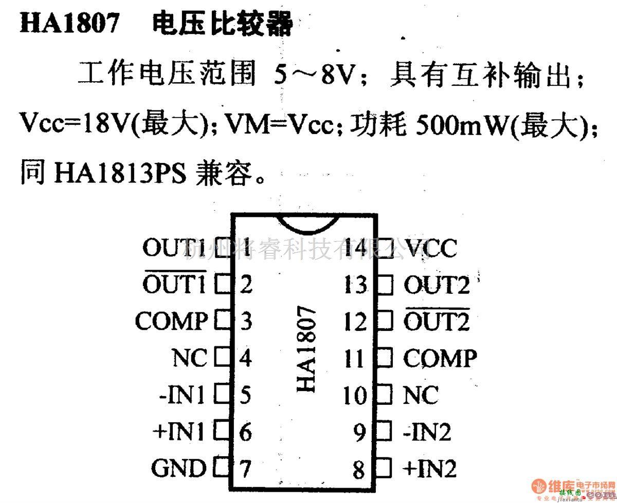 数字电路中的电路引脚及主要特性HA1807 电压比较器  第1张