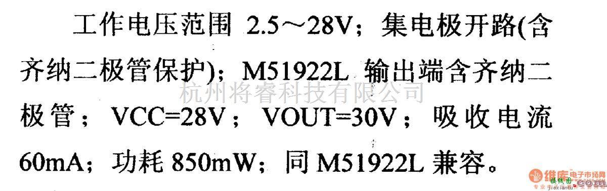 数字电路中的电路引脚及主要特性M51207L 电压比较器  第2张