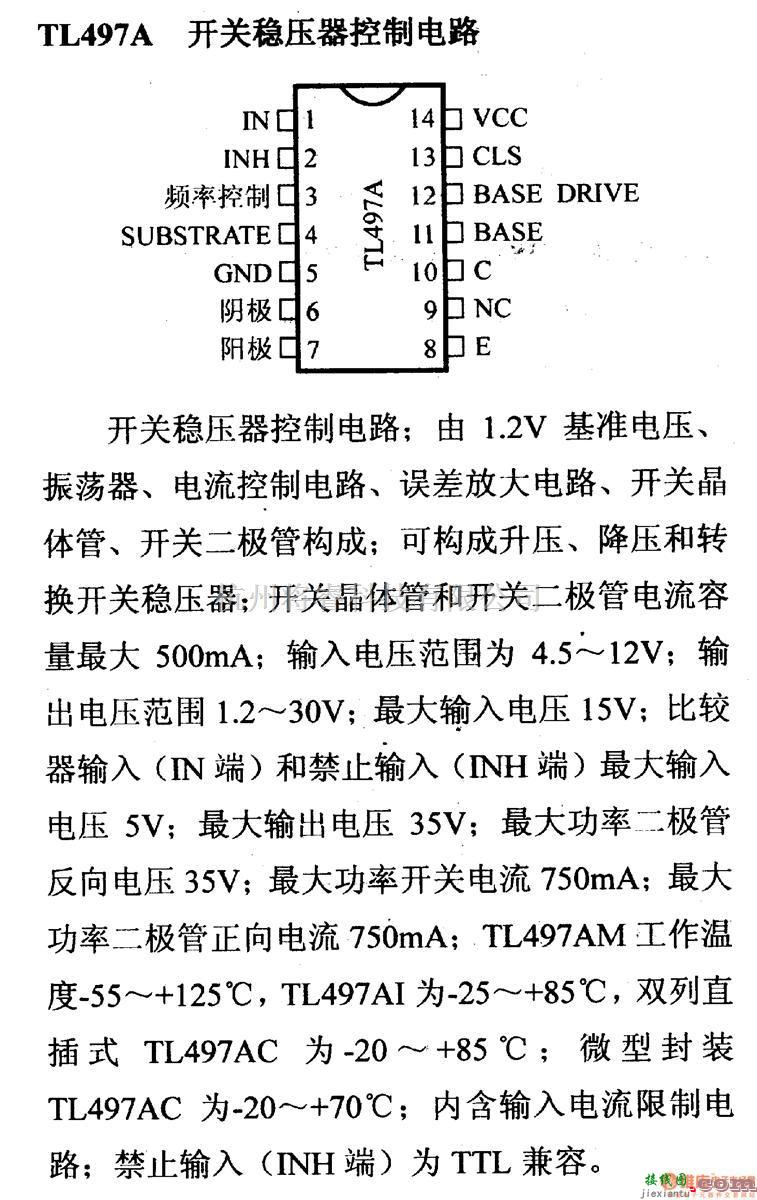 电源电路中的调压器.DC-DC电路和电源监视器引脚及主要特性 TL497A 开关稳压器系列  第1张