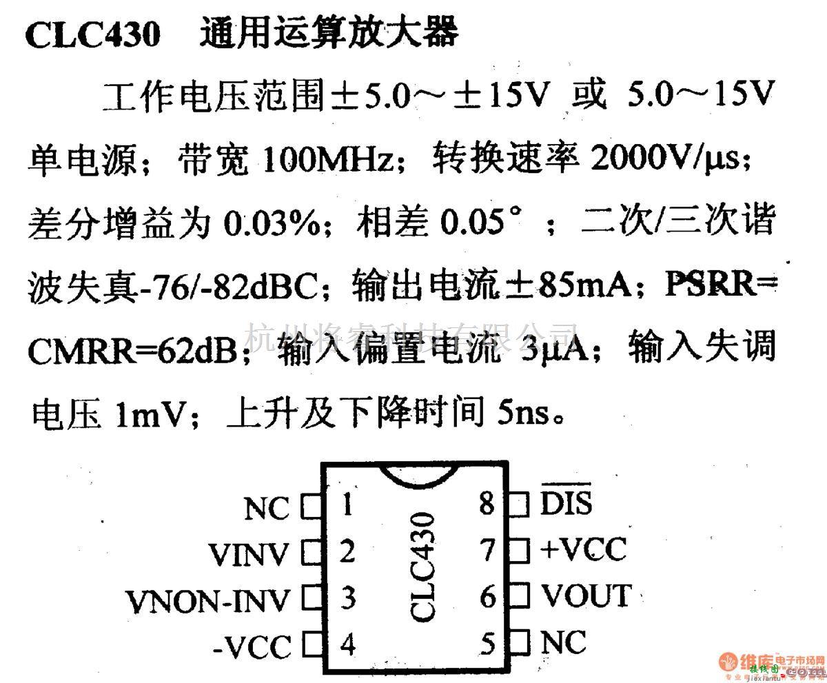 仪器仪表中的放大器引脚信主要特性 CLC430  通用运算放大器 第1张