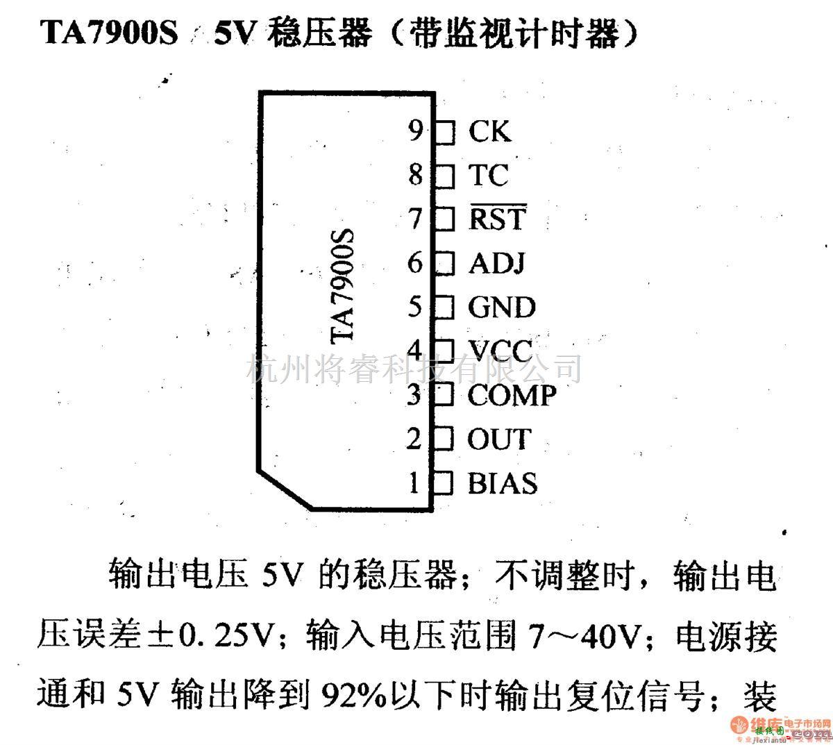 电源电路中的调压器.DC-DC电路和电源监视器引脚及主要特性 TA7900S 稳压器  第1张