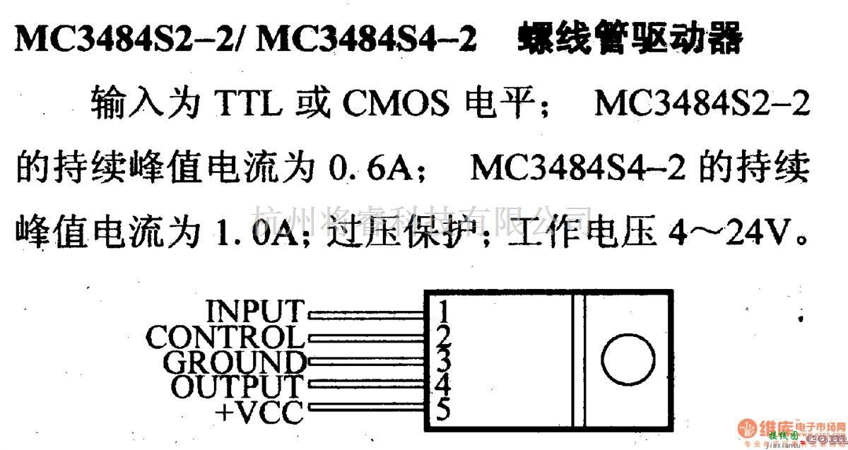 数字电路中的驱动器和通信电路引脚及主要特性MC3484S2-2/MC3484S4-2 螺线管驱动器  第1张