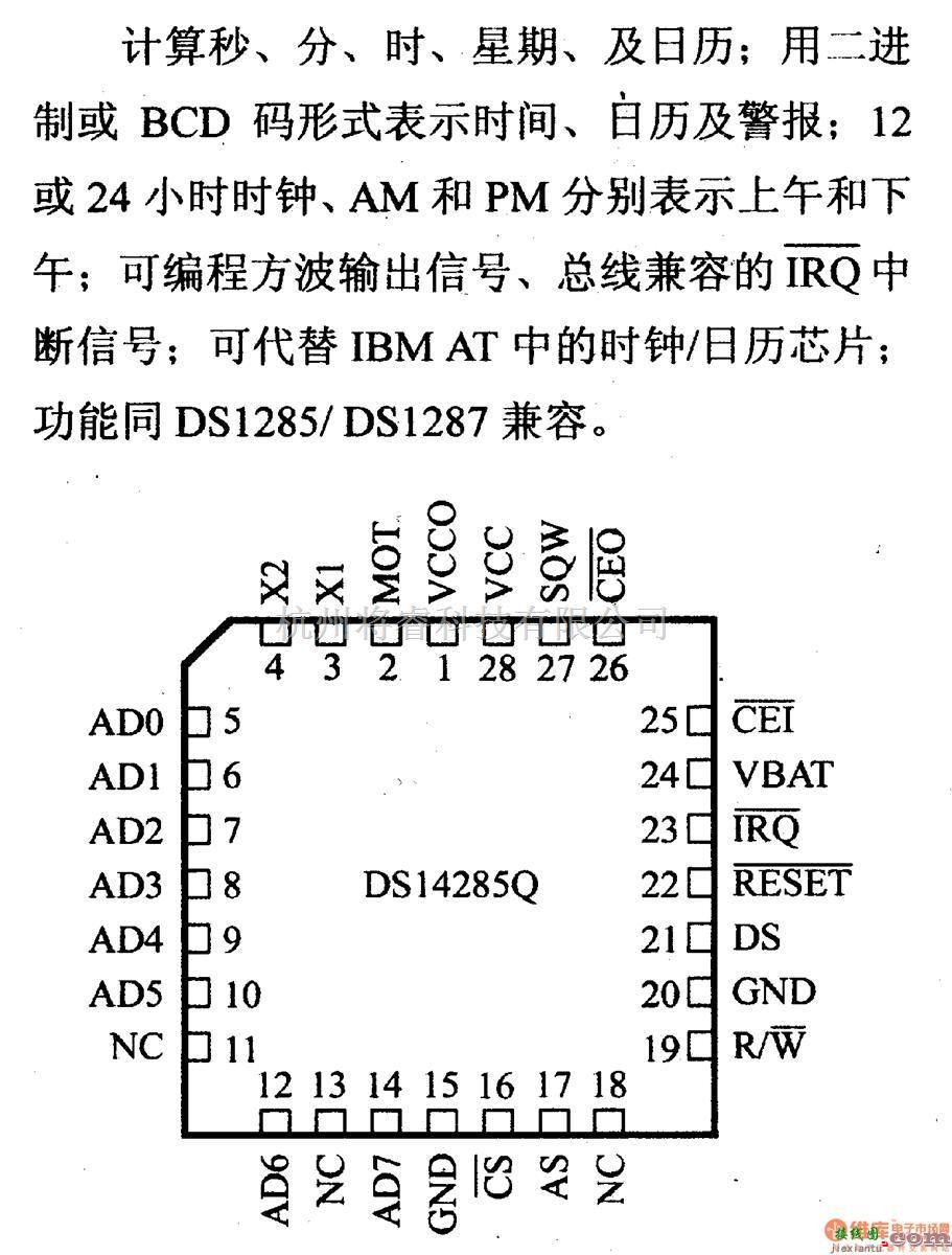 数字电路中的电路引脚及主要特性DS14285/DS14287 实时时钟  第2张