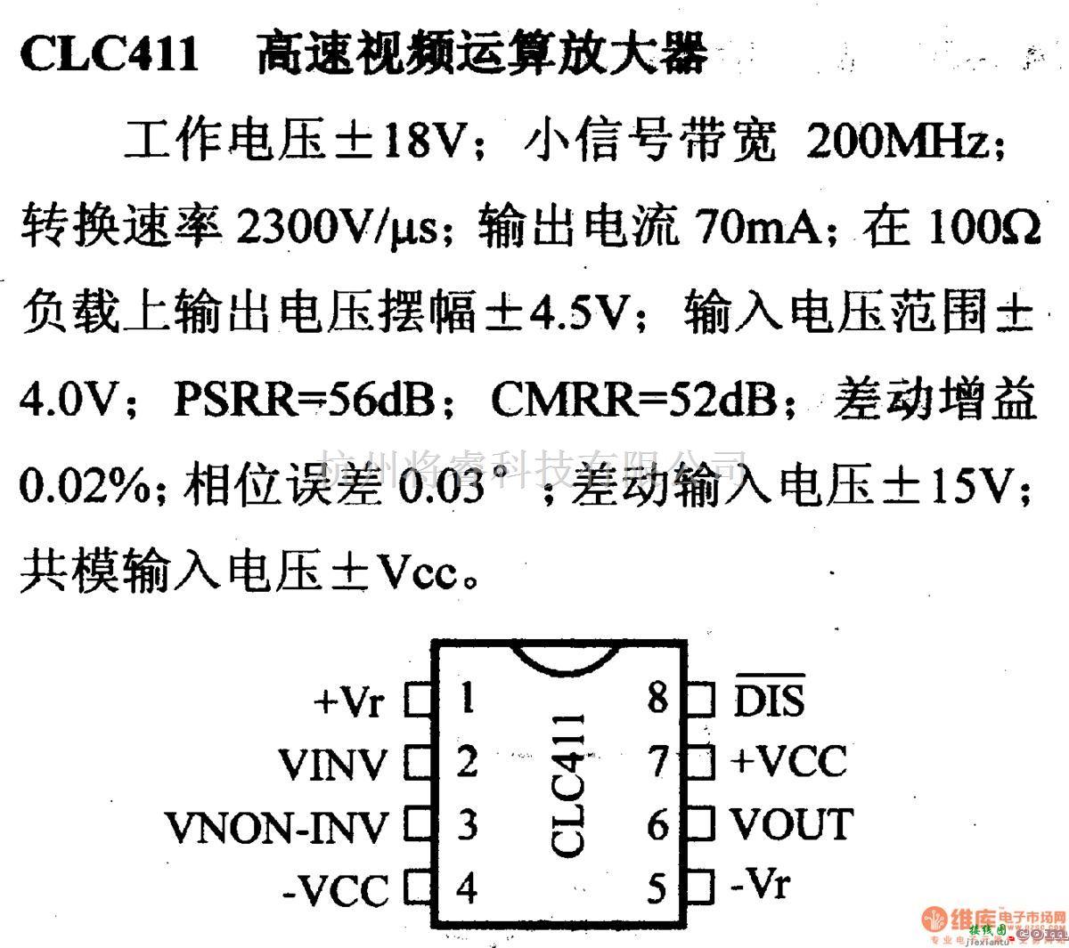 仪器仪表中的放大器引脚信主要特性 CLC411  高速视频运算放大器 第1张