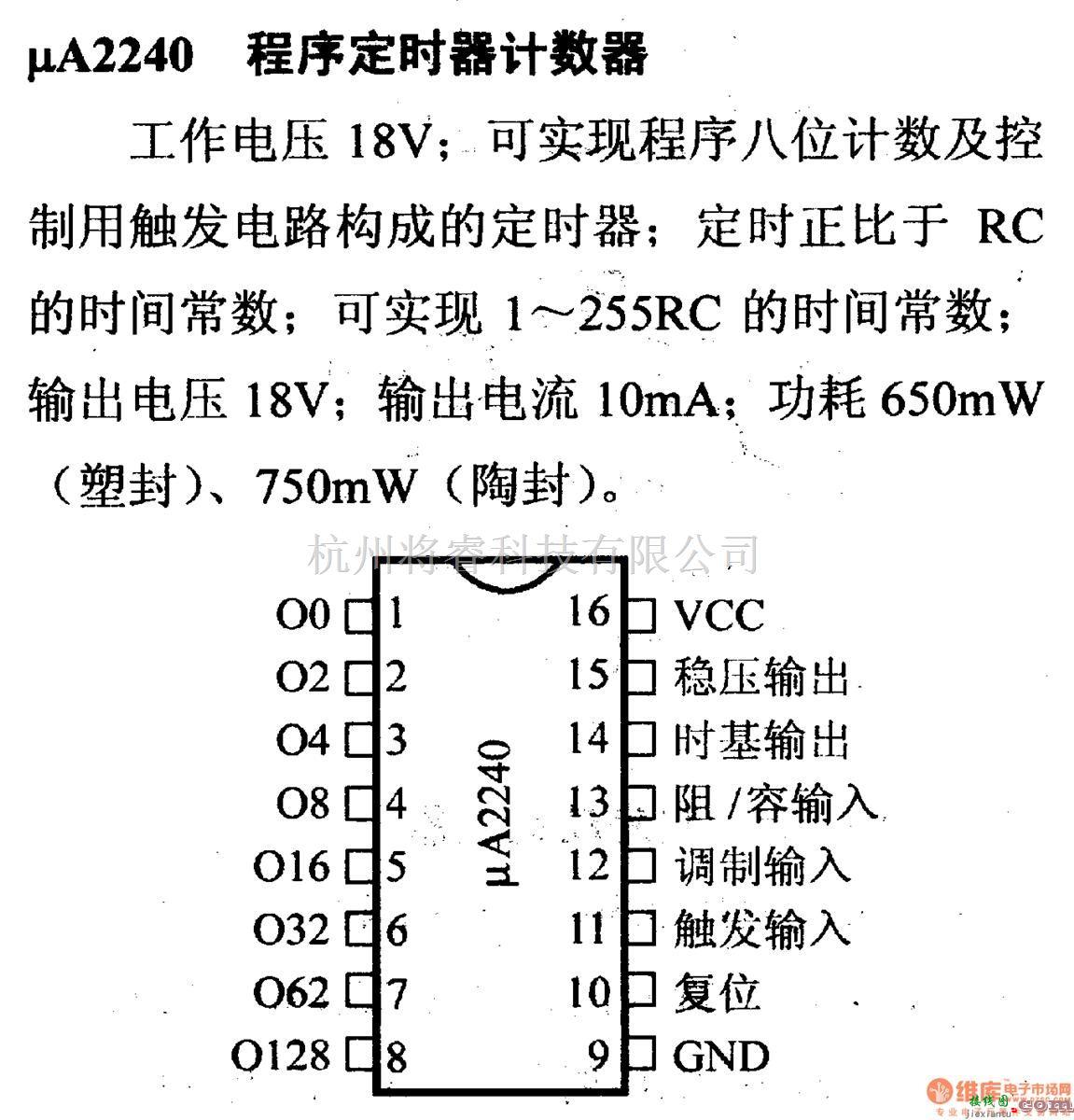 数字电路中的电路引脚及主要特性μA2240 程序定时器计数器  第1张