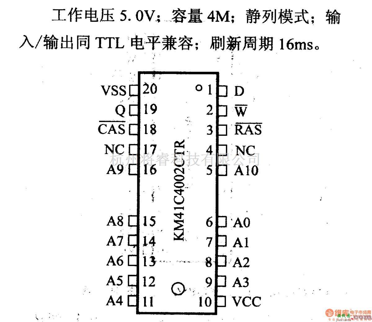 仪器仪表中的引脚及主要特性KM41C4002C 动态RAM  第2张