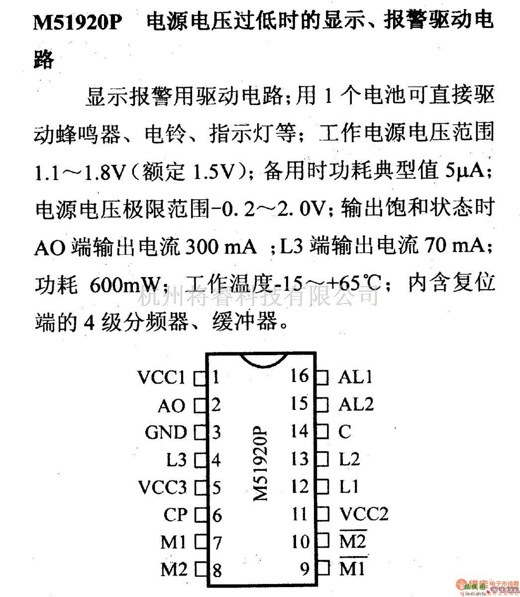 电源电路中的调压器.DC-DC电路和电源监视器引脚及主要特性 M51920P  第1张