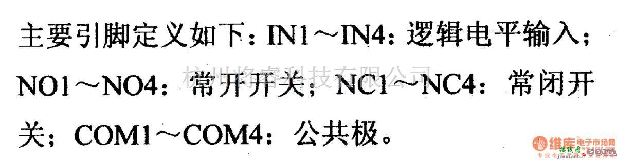 数字电路中的电路引脚及主要特性MAX394 四模拟开关  第2张