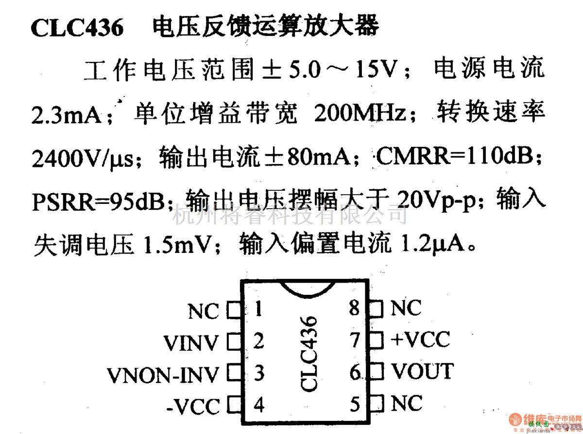 仪器仪表中的放大器引脚信主要特性 CLC436  电压反馈运算放大器 第1张