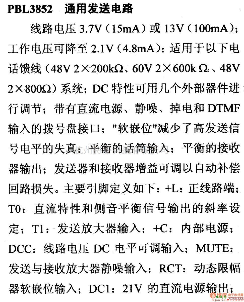 数字电路中的电路引脚及主要特性PBL3852 通用发送电路  第1张