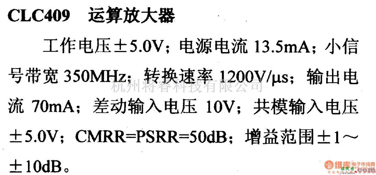 仪器仪表中的放大器引脚信主要特性 CLC409  运算放大器 第1张