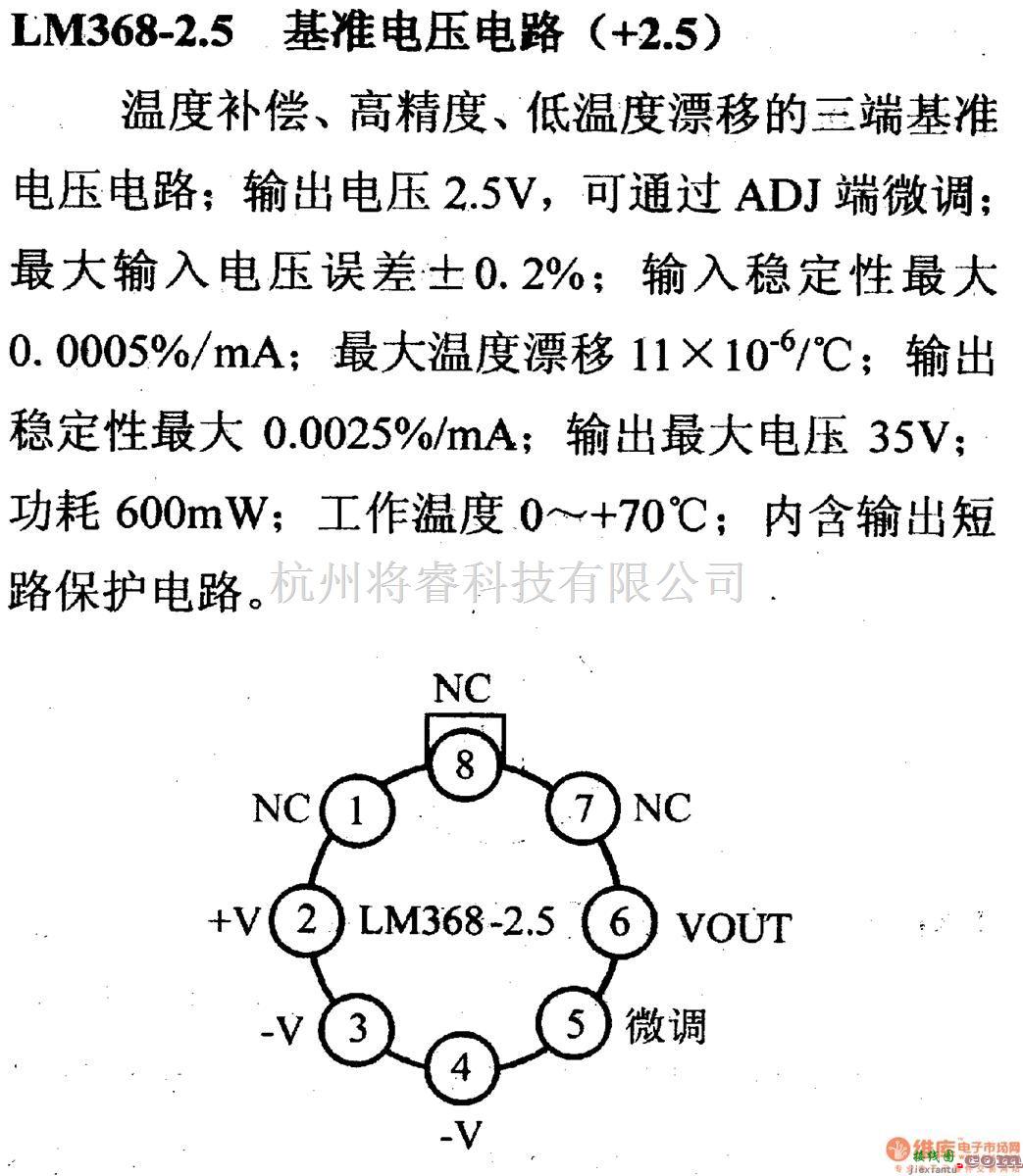 电源电路中的调压器.DC-DC电路和电源监视器引脚及主要特性 LM368-25  第1张