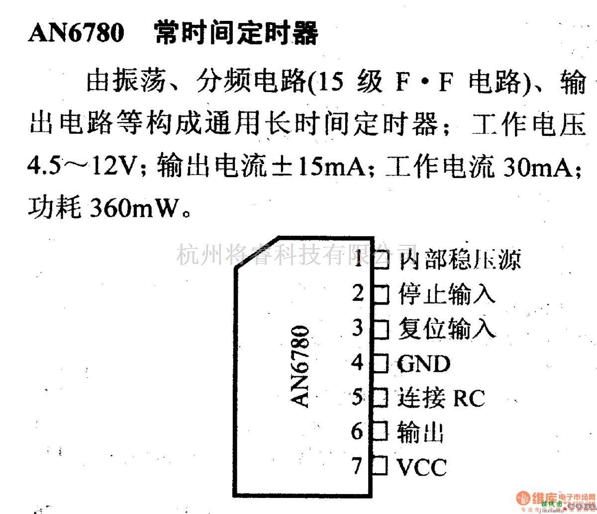 数字电路中的电路引脚及主要特性AD6780 常时间定时器  第1张