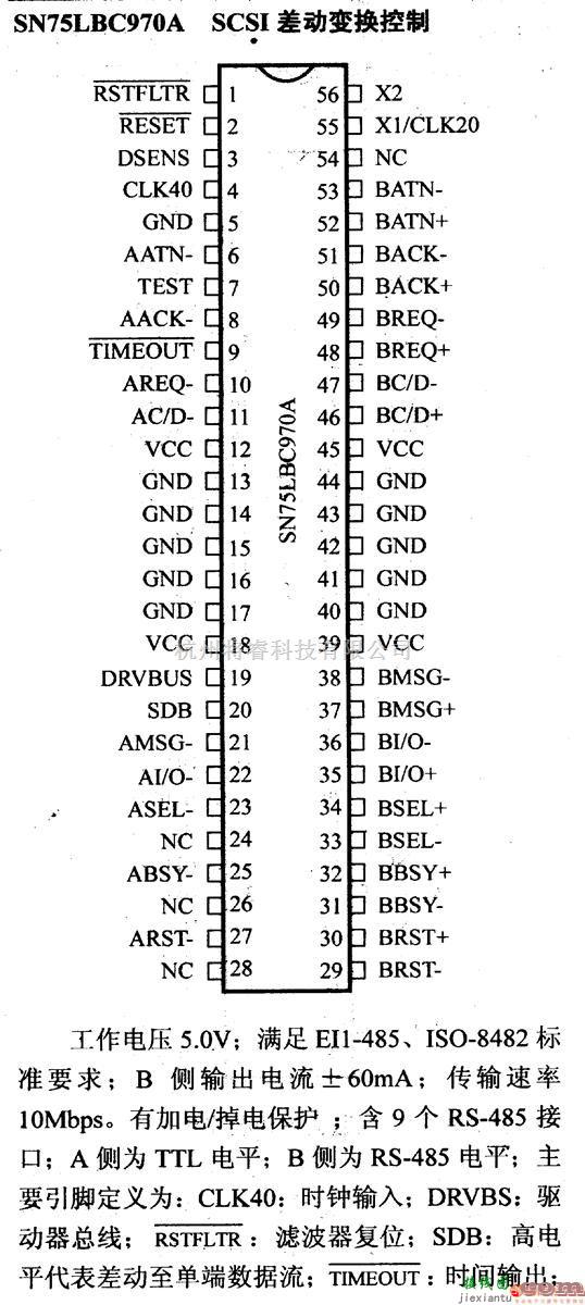 数字电路中的驱动器和通信电路引脚及主要特性SN75LBC970A SCSI差动变换控制  第1张