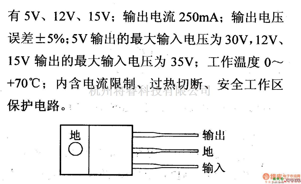 电源电路中的调压器.DC-DC电路和电源监视器引脚及主要特性 LM342  第2张