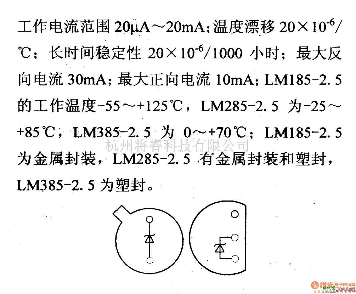 电源电路中的调压器.DC-DC电路和电源监视器引脚及主要特性 LM185-2.5/285-2.5/385-2.5  第2张