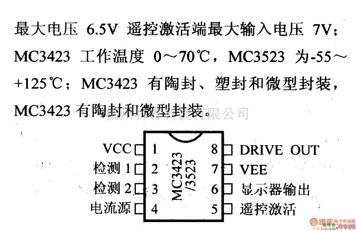 电源电路中的调压器.DC-DC电路和电源监视器引脚及主要特性 MC3423等过电压保护电路  第2张