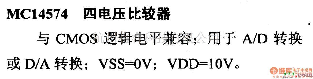 数字电路中的电路引脚及主要特性MC14574 四电压比较器  第1张