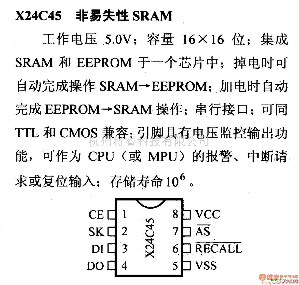 数字电路中的电路引脚及主要特性X24C45 非易失性SRAM  第1张