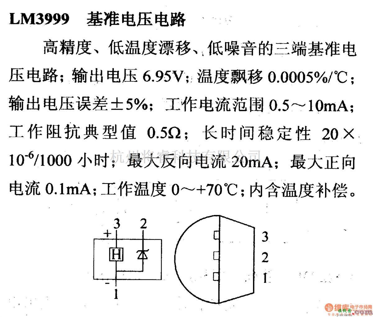 电源电路中的调压器.DC-DC电路和电源监视器引脚及主要特性 LM3999  第1张