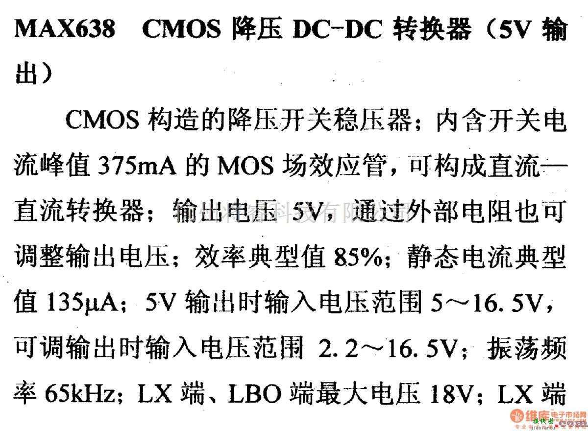 电源电路中的调压器.DC-DC电路和电源监视器引脚及主要特性 MAX638  第1张