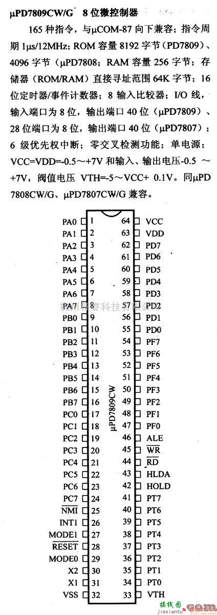 数字电路中的芯片引脚及主要特性μPD7809CW/G 8位微控制器  第1张