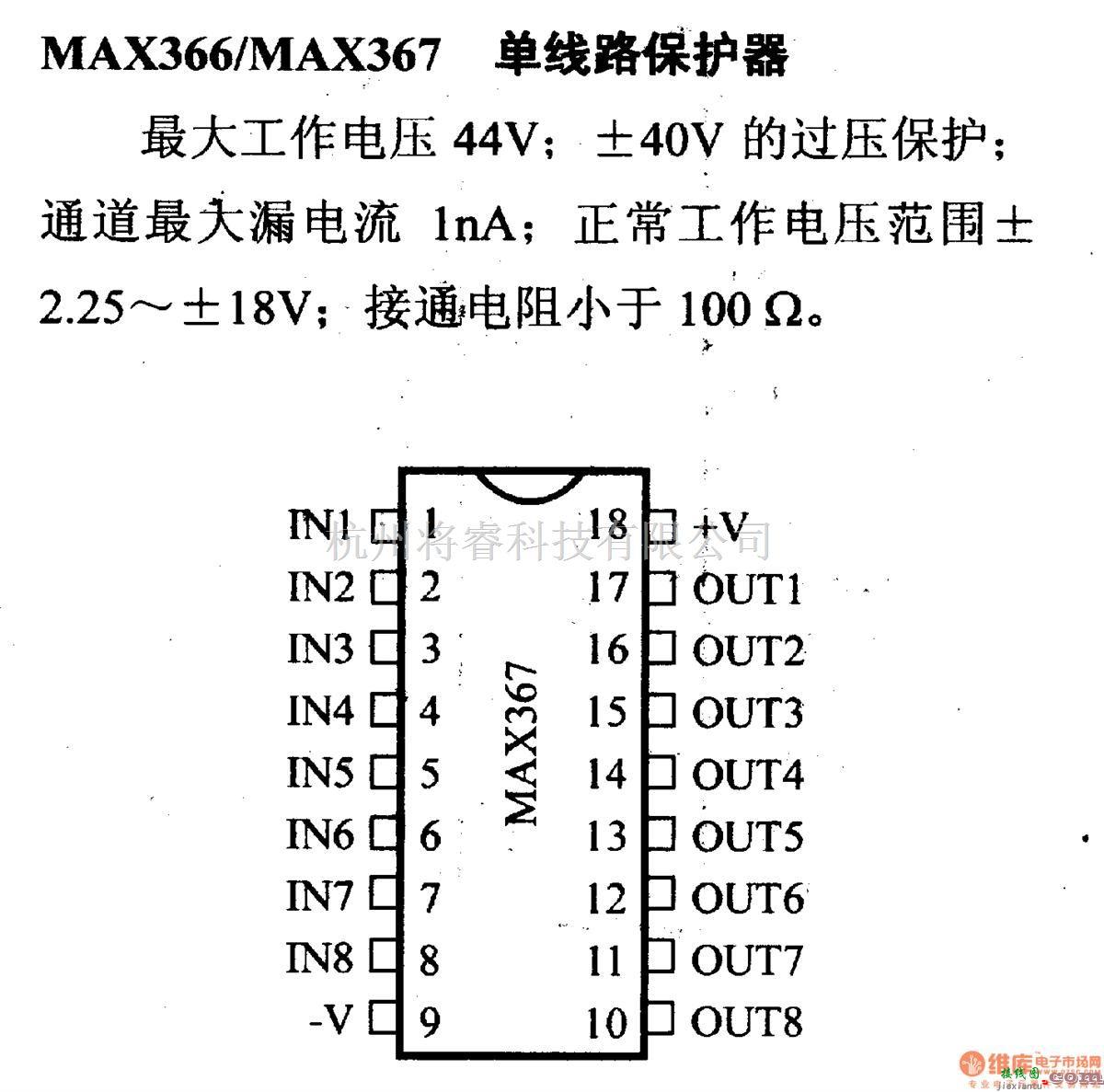 数字电路中的电路引脚及主要特性MAX366/MAX367 单线里保护器  第1张