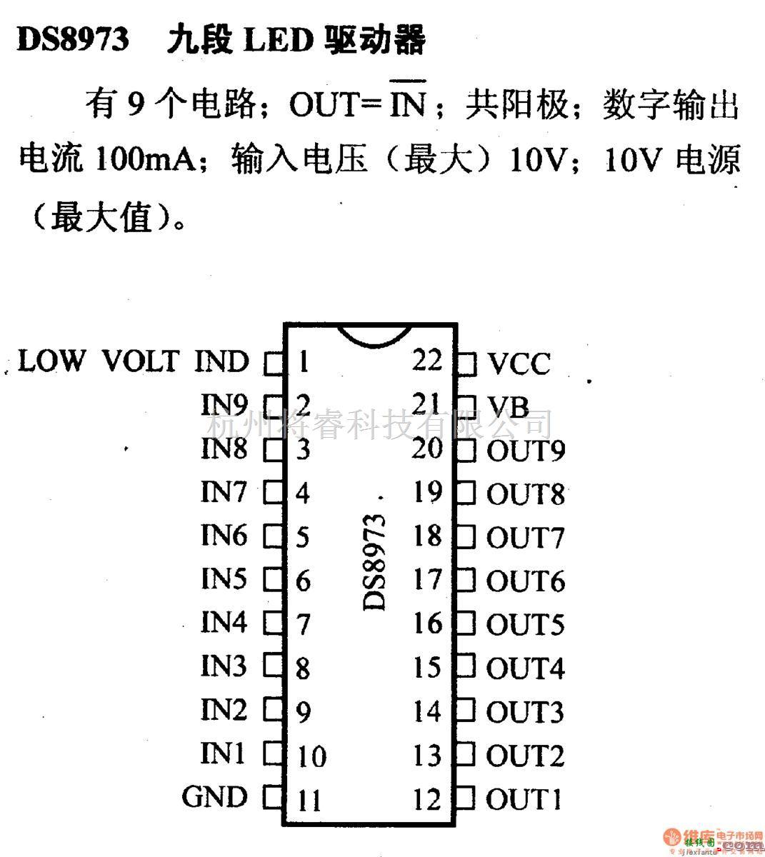 数字电路中的驱动器和通信电路引脚及主要特性DS8973 九段LED驱动器  第1张