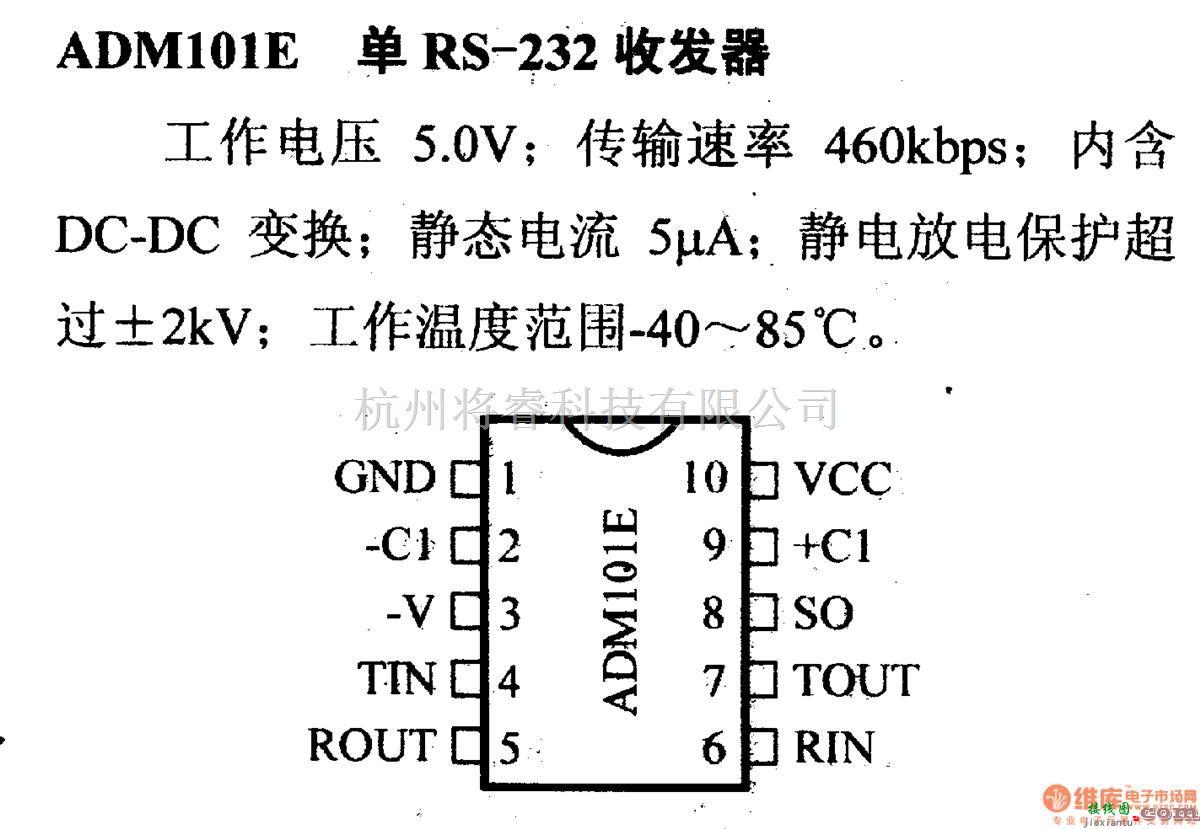 数字电路中的驱动器和通信电路引脚及主要特性ADM101E 单RS-232收发器  第1张