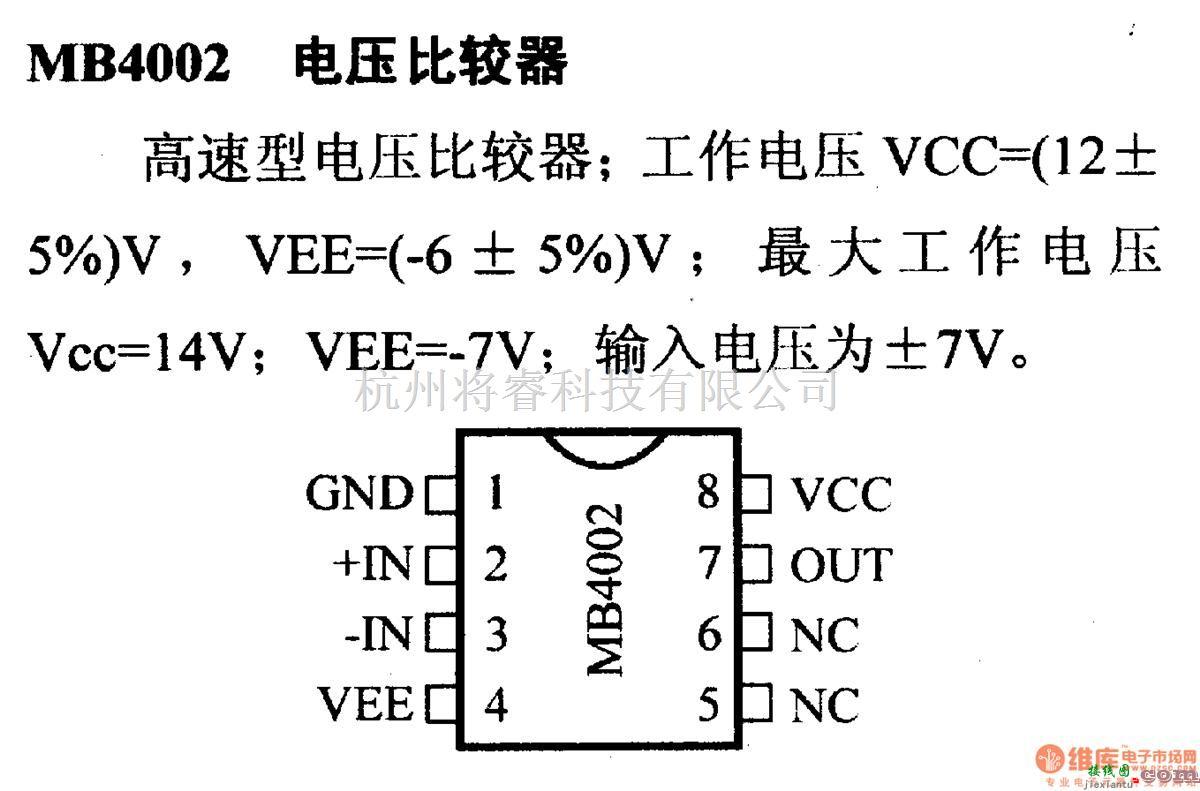 数字电路中的电路引脚及主要特性MB4002 电压比较器  第1张