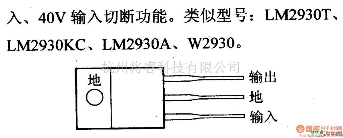 电源电路中的调压器.DC-DC电路和电源监视器引脚及主要特性 LM2930  第2张