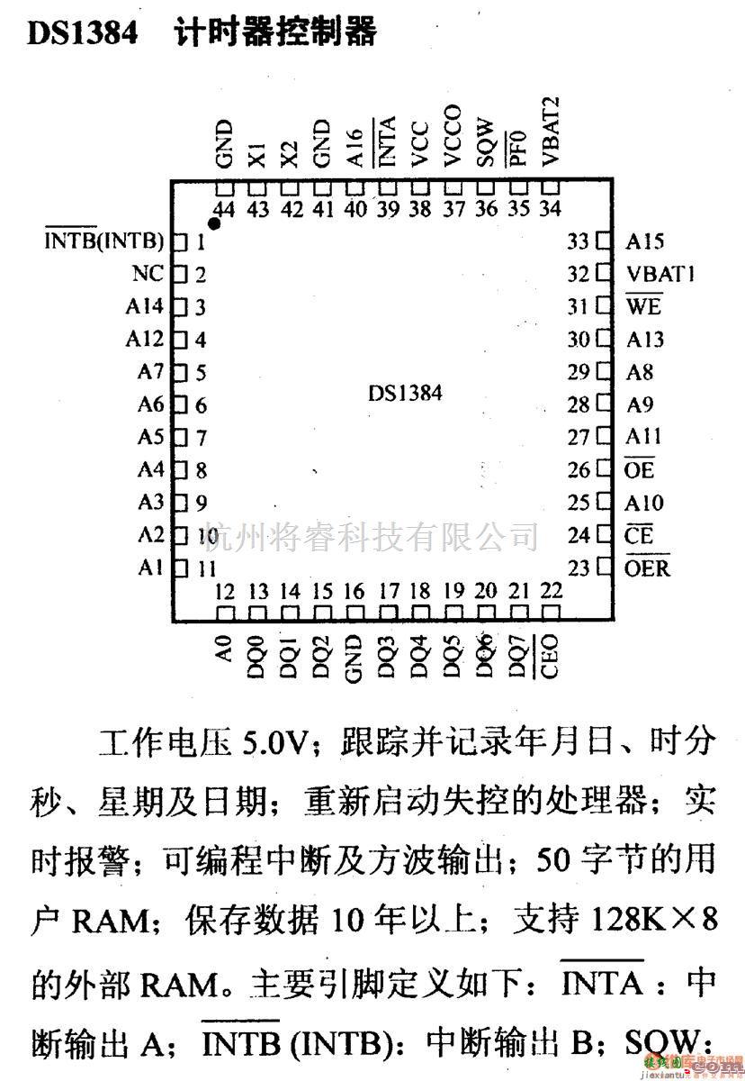 数字电路中的电路引脚及主要特性DS1384 计时器控制器  第1张