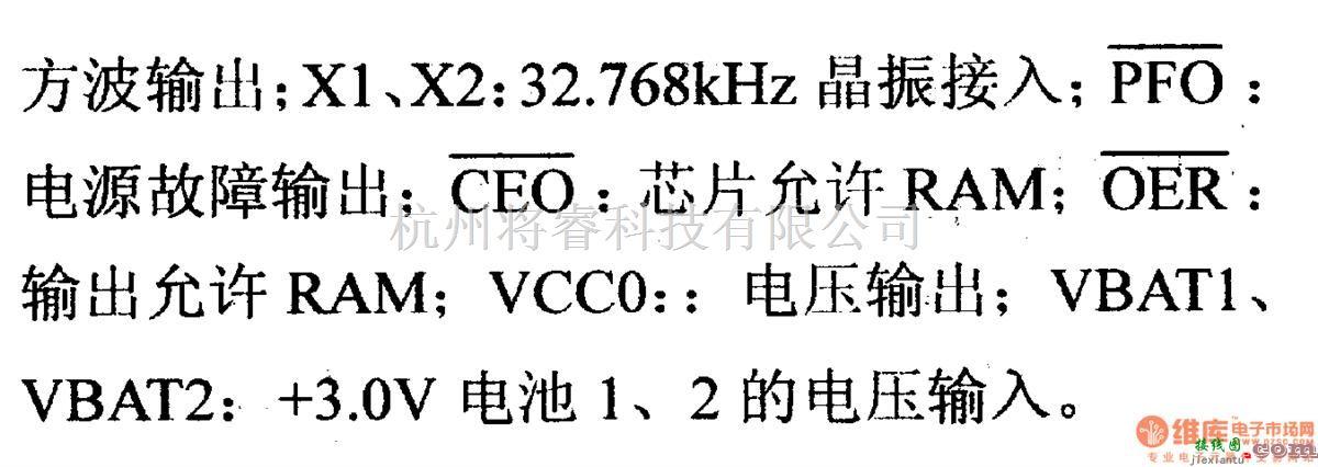 数字电路中的电路引脚及主要特性DS1384 计时器控制器  第2张