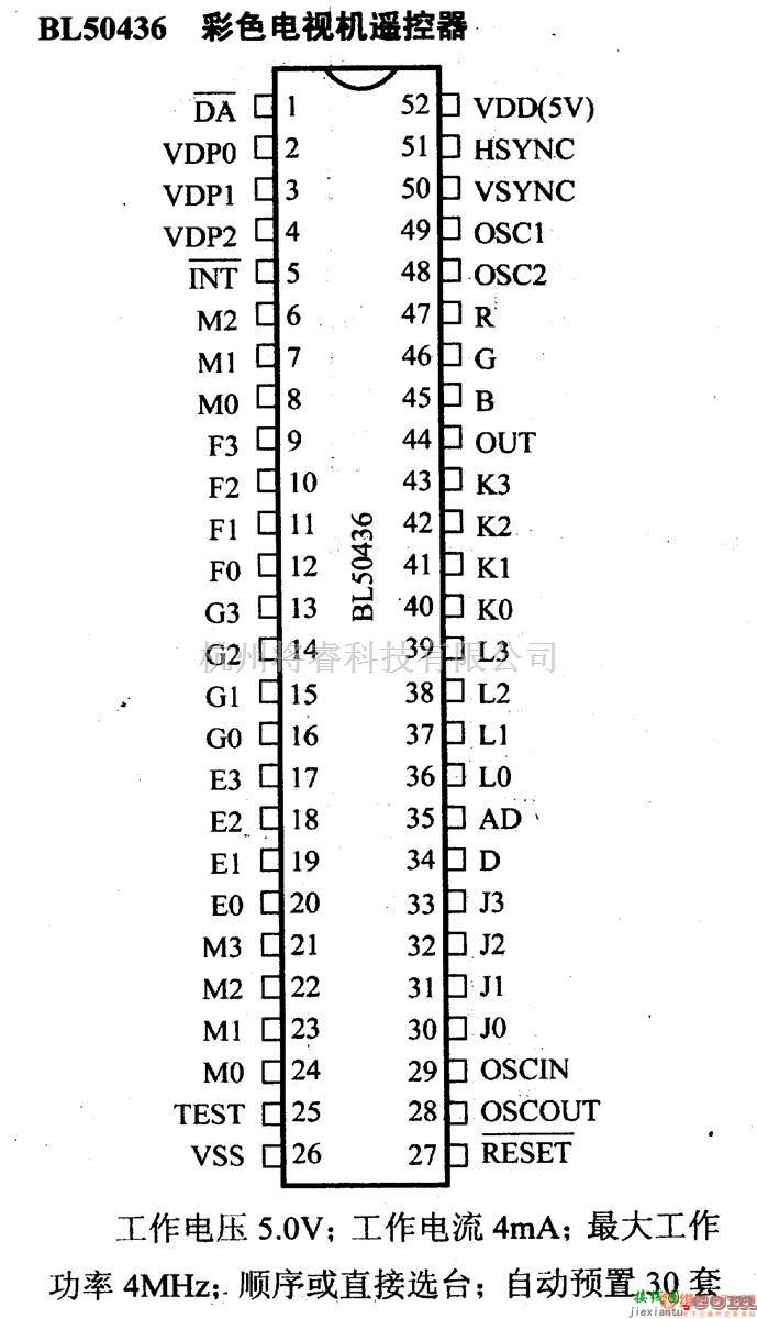 数字电路中的电路引脚及主要特性BL50436 彩色电视机遥控器  第1张