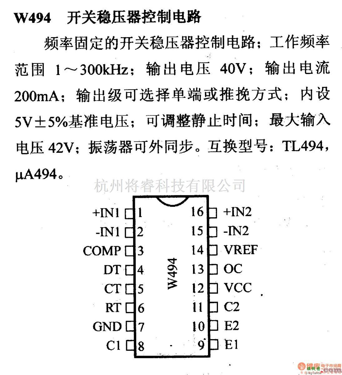 电源电路中的调压器.DC-DC电路和电源监视器引脚及主要特性 W494 控制电路系列  第1张