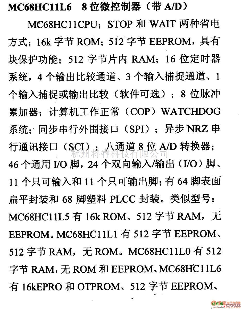 数字电路中的芯片引脚及主要特性MC68HC11L6,8位微控制器(A/D)  第1张