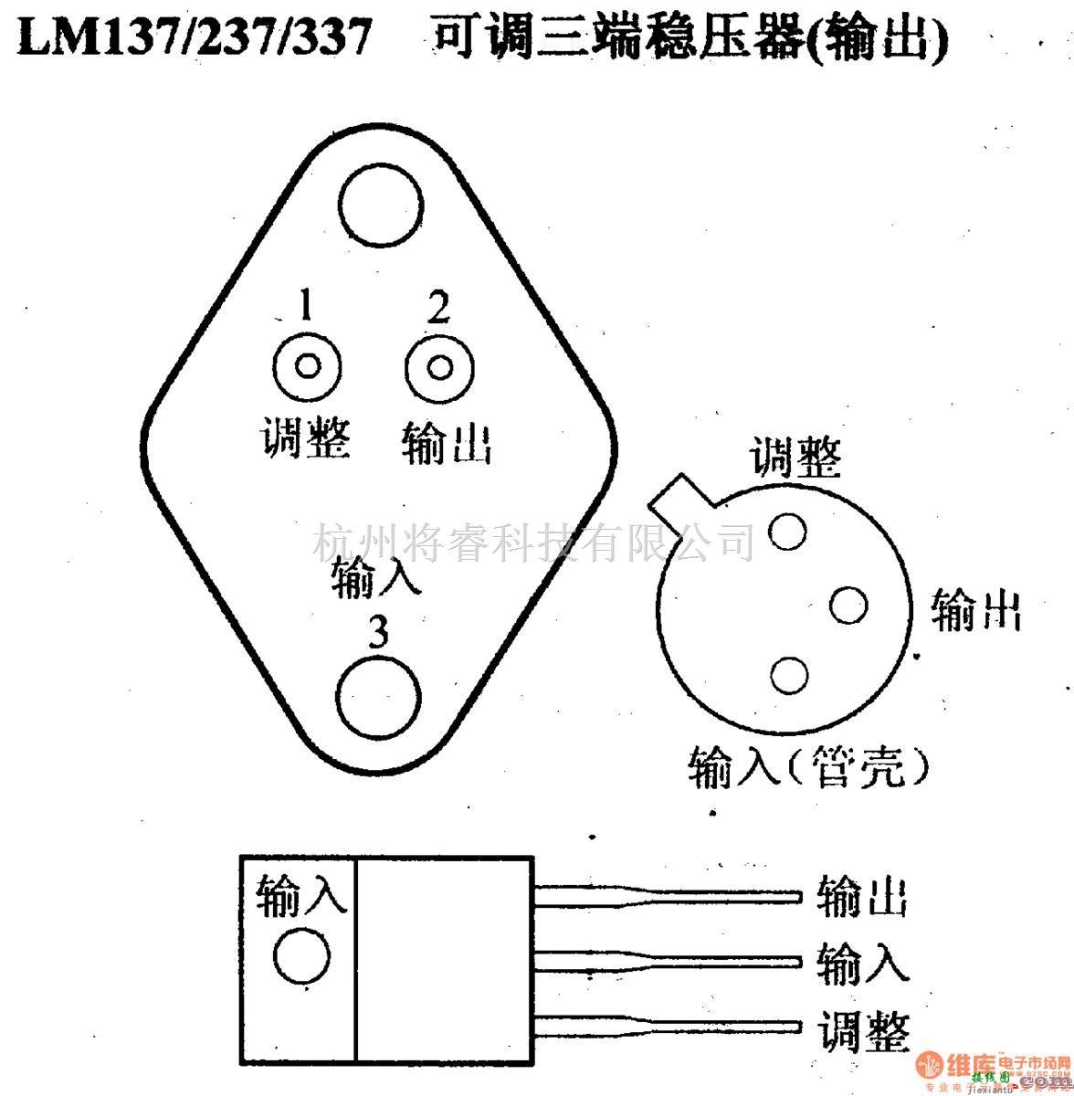 电源电路中的调压器.DC-DC电路和电源监视器引脚及主要特性 LM137/237/337  第1张