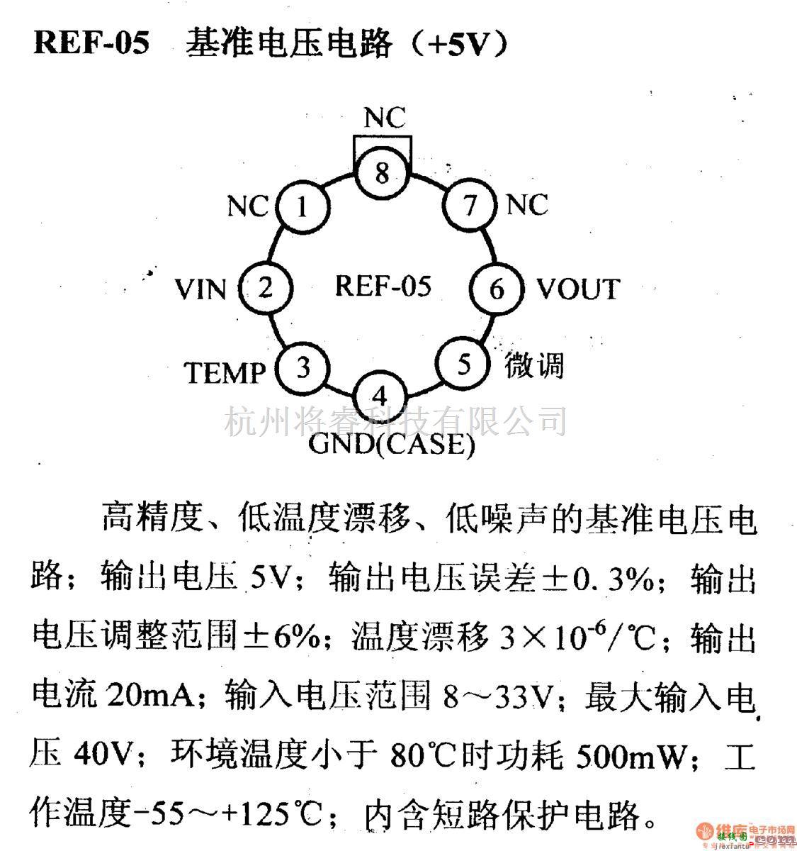 电源电路中的调压器.DC-DC电路和电源监视器引脚及主要特性 REF-05等 基准电压电路(+5)  第1张