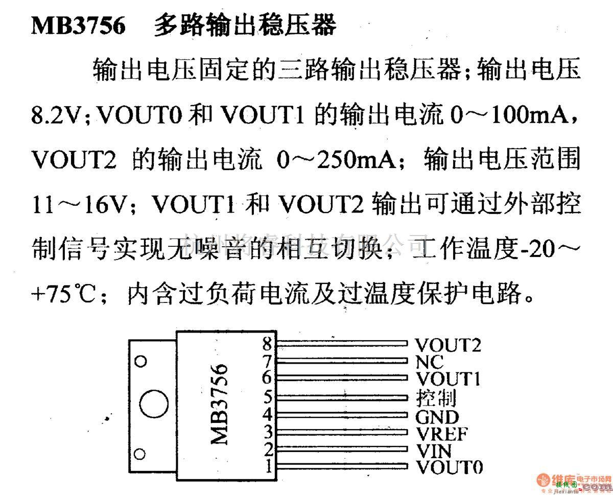 电源电路中的调压器.DC-DC电路和电源监视器引脚及主要特性 MB3756等多路输出稳压器  第1张