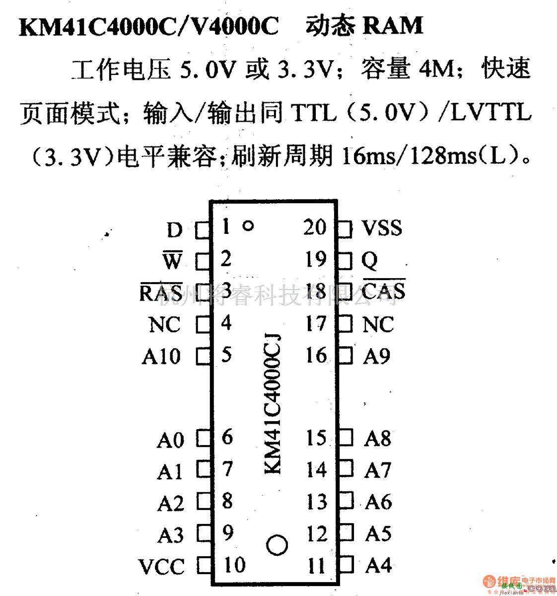 仪器仪表中的引脚及主要特性KM41C4000C/V4000A 动态RAM  第1张