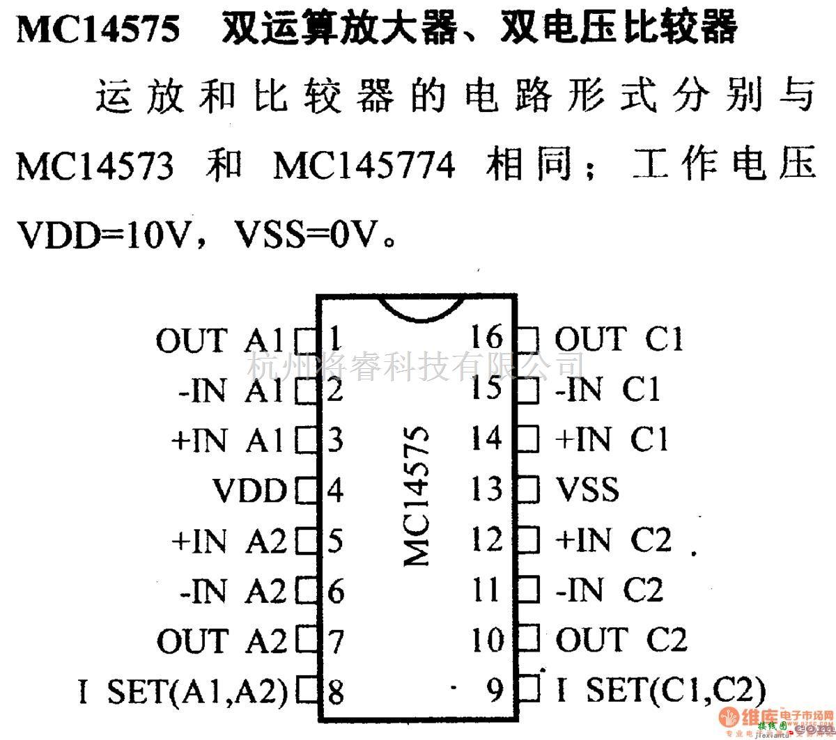 数字电路中的电路引脚及主要特性MC14575 双运算放大器、双电压比较器  第1张