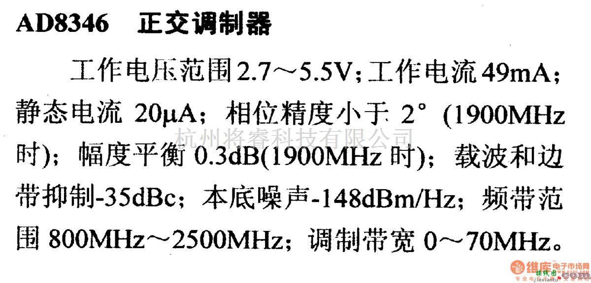 数字电路中的电路引脚及主要特性AD8346 正交调制器  第1张