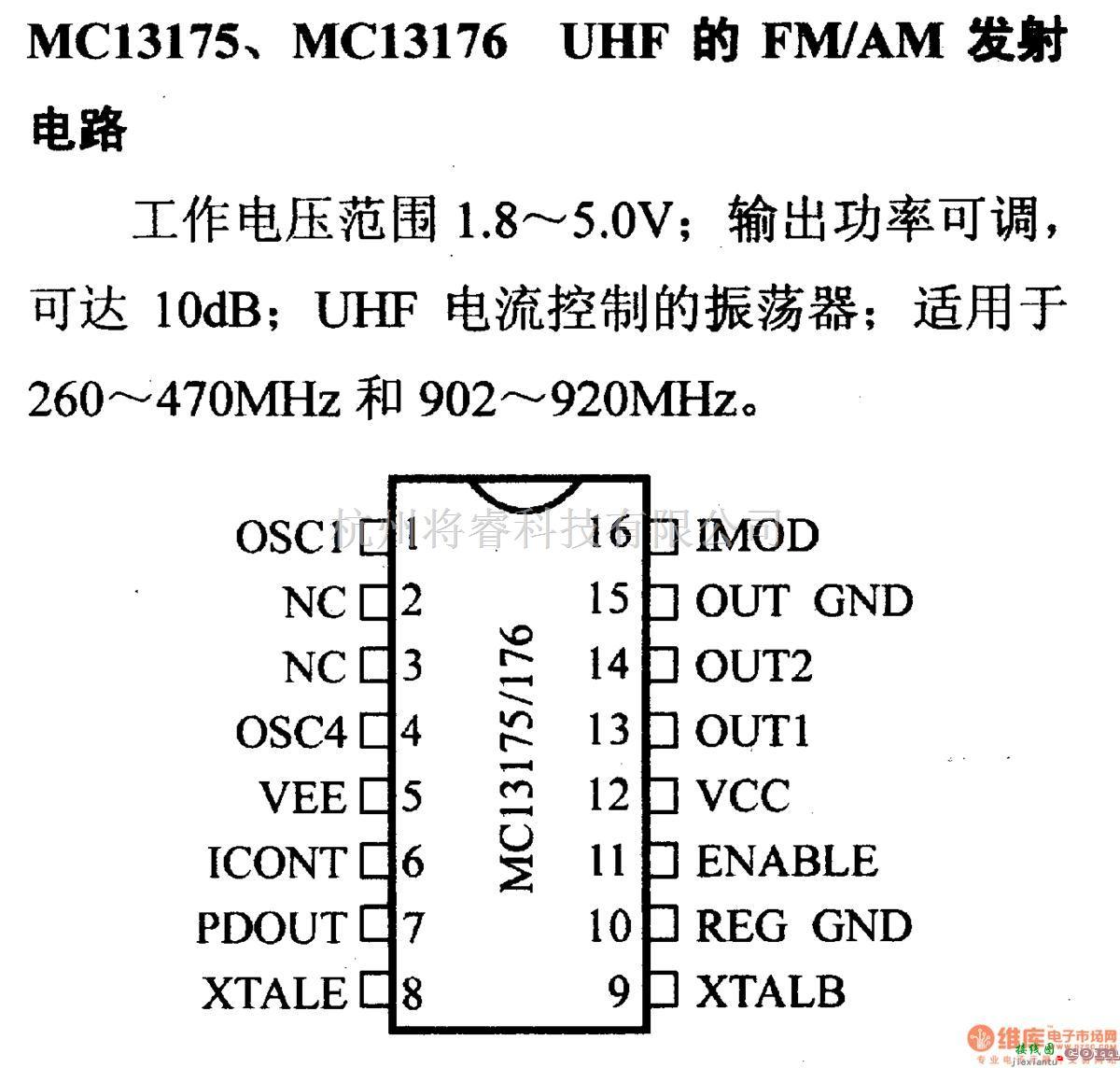 数字电路中的电路引脚及主要特性MC13175、MC13176 UHF的FM/AM发射电路  第1张