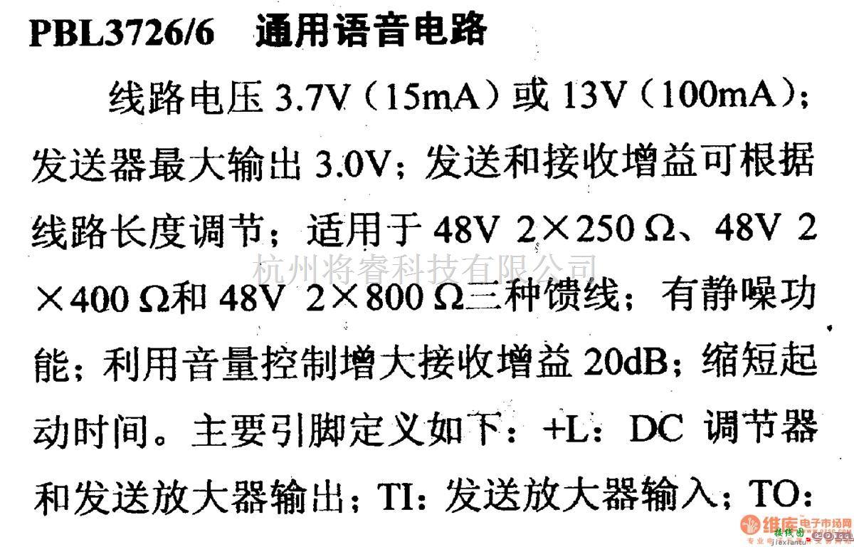 数字电路中的电路引脚及主要特性PBL3726/6 通用语言电路  第1张