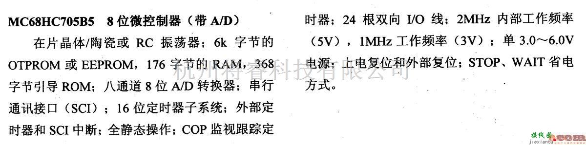 数字电路中的芯片引脚及主要特性MC68HC705B5,8位微控制器(A/D)  第2张