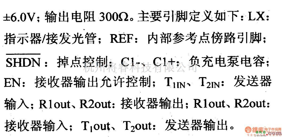 数字电路中的驱动器和通信电路引脚及主要特性MAX218 双RS-232收发器  第2张