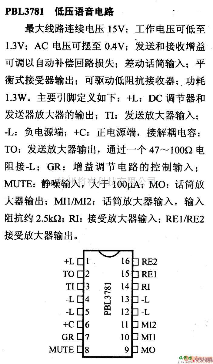 数字电路中的电路引脚及主要特性PBL3781 低压语言电路  第1张