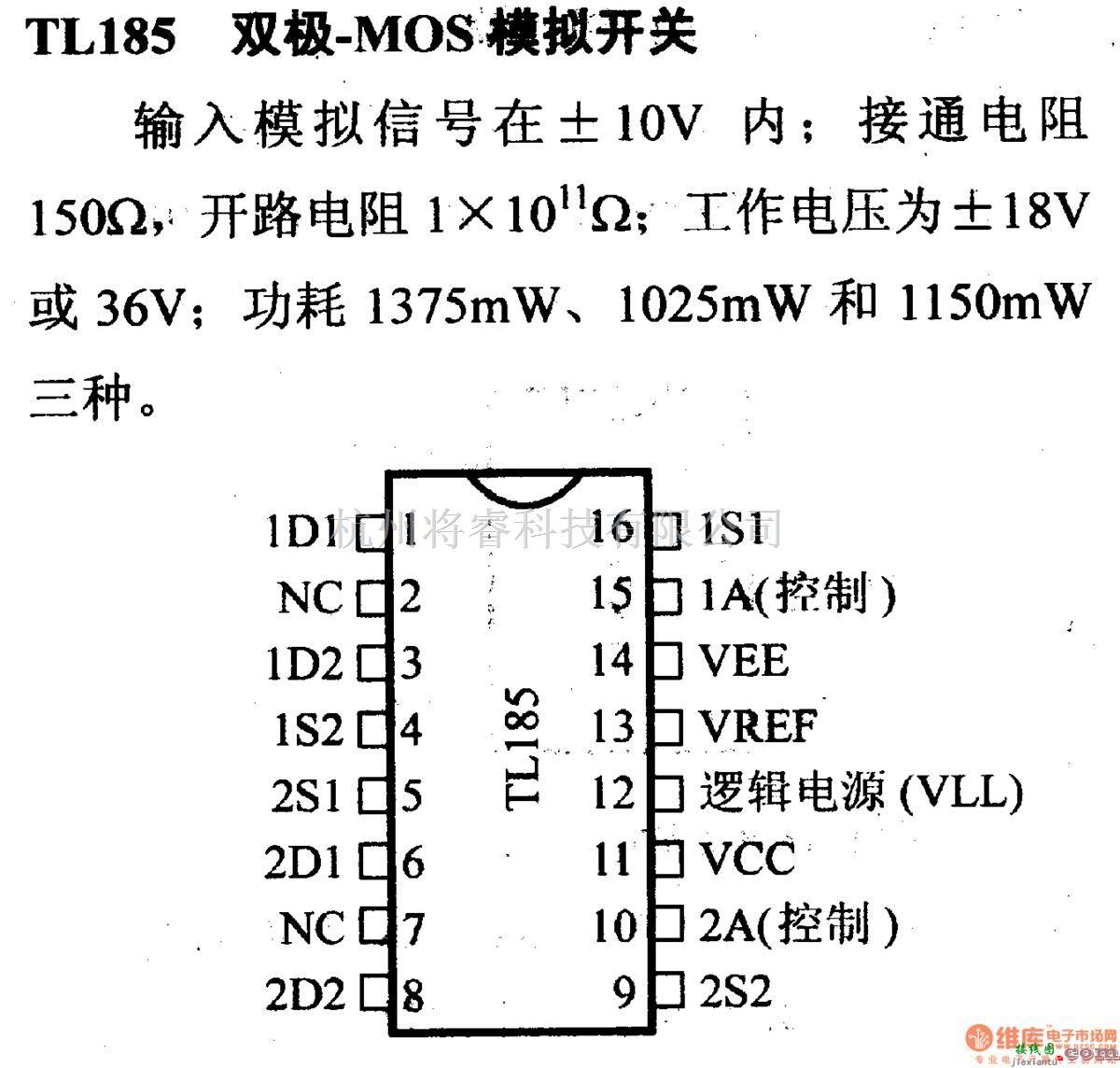 数字电路中的电路引脚及主要特性TL185 双极-MOS模拟开关  第1张