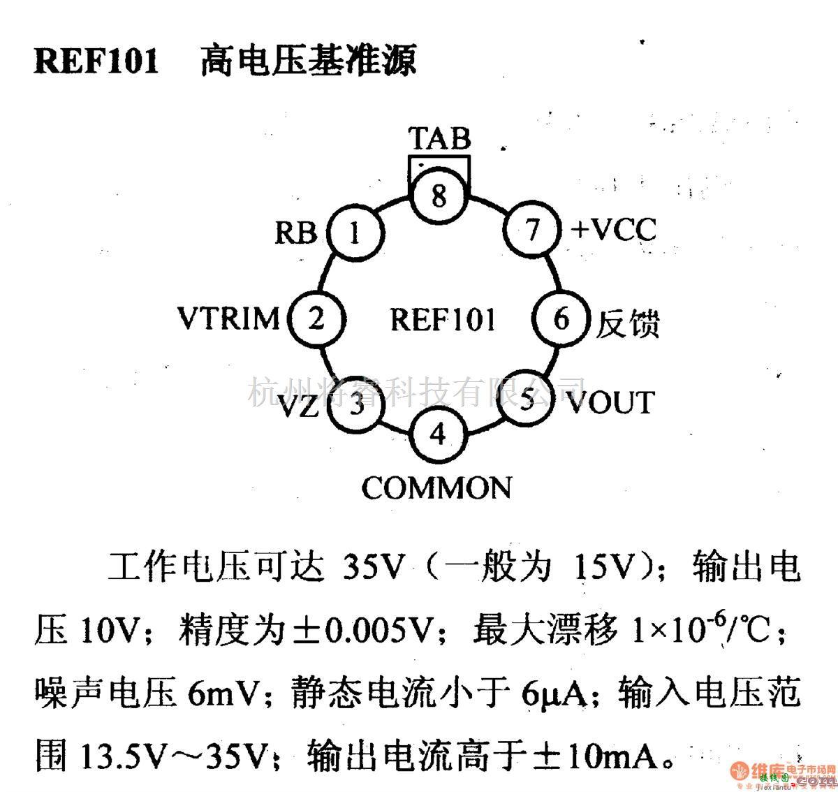 电源电路中的调压器.DC-DC电路和电源监视器引脚及主要特性 REF-101 高电压基准  第1张