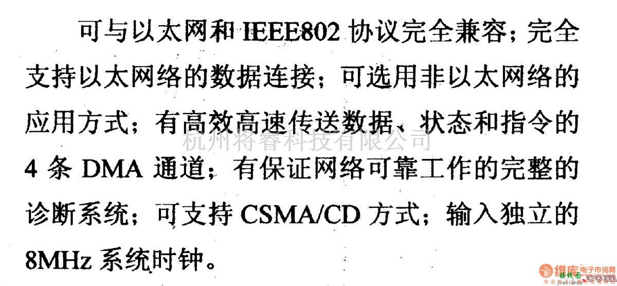 数字电路中的芯片引脚及主要特性82586局域网络控制器  第2张